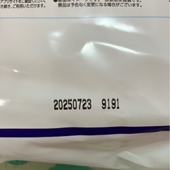 新品 ムーニー オヤスミマン夜用オムツLサイズ 女の子用29枚の画像