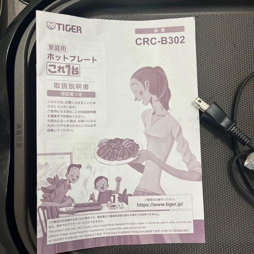 ホットプレート IRIS OHYAMA（アイリスオーヤマ） ホットプレート 焼肉プレート 大型 