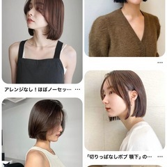 10/21(火)限定‼️ボブカットモデル募集✨✨