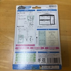 【未使用品】火災警報器　けむタンちゃんの画像