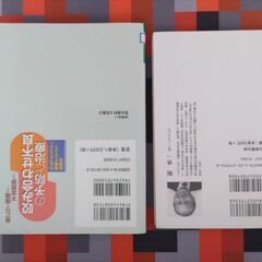 除籍本…かみ合わせ、歯と脳の画像