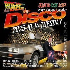 BACK TO THE 80’s DISCO & Pop'…