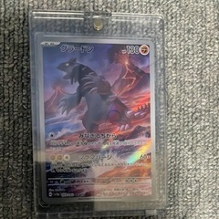 グラードンＡＲ