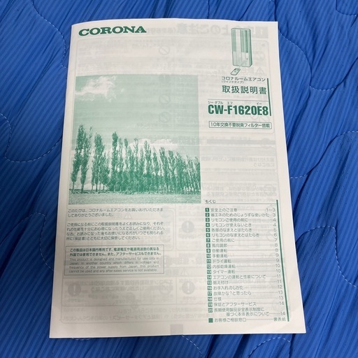 CW-F16208E