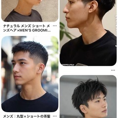 無料メンズカット募集中‼️