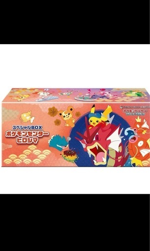 【価格交渉ok
‼︎ 】ポケモンカードヒロシマ スペシャルBOX ヒロシマ ピカチュウプロモ