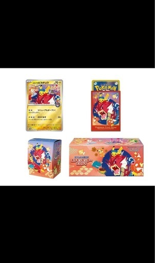 【価格交渉ok
‼︎ 】ポケモンカードヒロシマ スペシャルBOX ヒロシマ ピカチュウプロモ