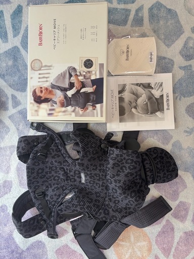 ベビージョルン抱っこ紐　ヒョウ柄