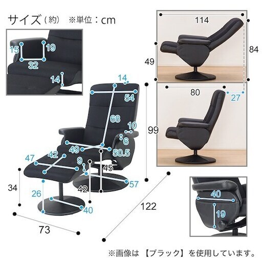 【値下げ】リクライニングパーソナルチェア 新品同様