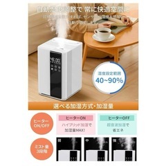 加湿器 大容量 5L 知能恒湿 ハイブリッド式加湿器 加熱式 超音波式 4重除菌の画像