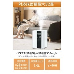 加湿器 大容量 5L 知能恒湿 ハイブリッド式加湿器 加熱式 超音波式 4重除菌の画像