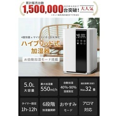 加湿器 大容量 5L 知能恒湿 ハイブリッド式加湿器 加熱式 超音波式 4重除菌の画像