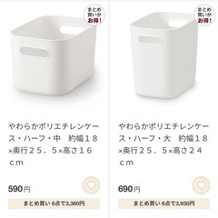 無印良品　ケース中8個大2個その他
の画像