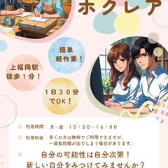 サービス管理責任者資格保持者の方助けてください！
