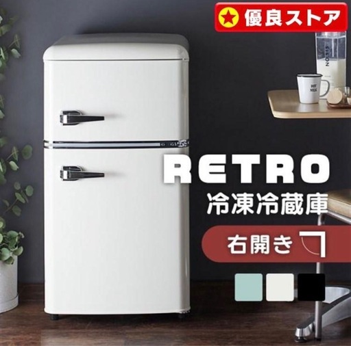 ①ET196番⭐️アズマ電気冷凍冷蔵庫⭐️ 2017年式 (エコリッチストア 