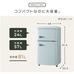 決まりました　2021年製　中古　レトロ　コンパクト　2ドア冷蔵庫　の画像