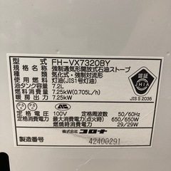 【6ヶ月の動作保証付き】コロナの石油ストーブFH-VX7320BYをご紹介しますの画像