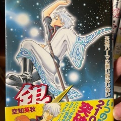 銀魂1〜15巻の画像