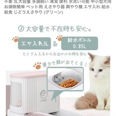［美品] 犬 猫 ペット 自動給餌器の画像