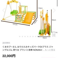 くまのプーさん 折りたたみキッズパークの画像