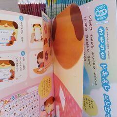 幼稚園の教科書36冊＋おまけ4冊の画像