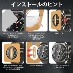 新品！Samsung Galaxy Watch Ultra 47mm用保護フィルムの画像