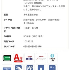 生後1ヶ月〜OK！　A型ベビーカー　ピジョン×赤ちゃん本舗合同開発　【ランフィリノンRA9L】の画像