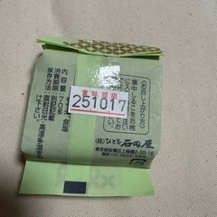 おしるこの画像