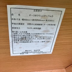 無印良品　オーク材ラウンジテーブルの画像