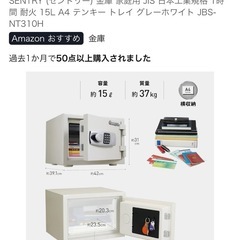 【受け渡し限定】Sentry(セントリー)金庫の画像