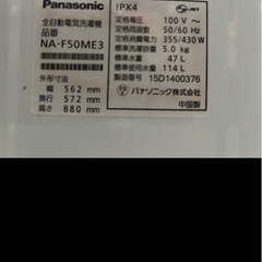 配達可能🚚 Panasonic 洗濯機の画像