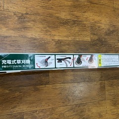 充電式草刈り機の画像