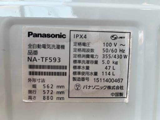 配達可能?Panasonic 洗濯機