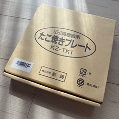 たこ焼き器　IH