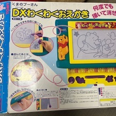 くまのプーさんわくわくお絵描きの画像