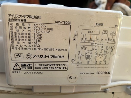 配達可能アイリスオーヤマ 洗濯機 8kg 人気・おすすめ｜ロングセラー・おしゃれアイテム向け 万全サポート 追跡可能 限定モデル