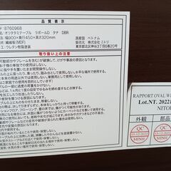 現行品　NITORI　折りたたみテーブル　ラポール　タナ　ローテーブル　ダークブラウン　DBR　ニトリ　サイズ（約）幅90×奥45×高32　　■近隣配送無料 買取GO‼　栄和店の画像