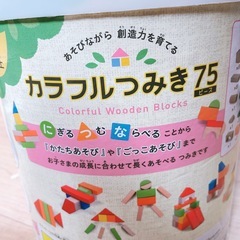 カラフルつみきの画像