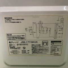 2020年製　山善　電子レンジ　JRB-177(WH)5の画像