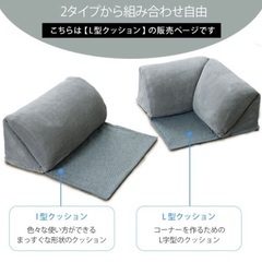ラグと合わせる背もたれクッションL型の画像