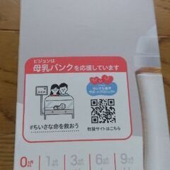 【新品未使用】ピジョン哺乳瓶　0ヶ月頃〜160mlの画像
