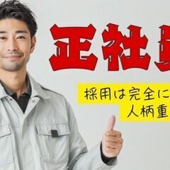 ＼オープニングスタッフ／未経験から始めやすい工場です！製品の加工スタッフ【土日休み／多良木町】の画像