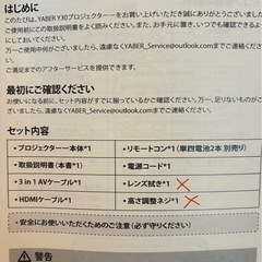 YABER プロジェクター　アマゾン　Amazon Fire Stick セット　の画像