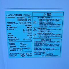 早い者勝ち！美品 YAMADA ヤマダセレクト REFAGE 2024年製 ノンフロン冷凍冷蔵庫 YRZ-C09LW 2ドア 87L コンパクト 一人暮らし ホワイトの画像