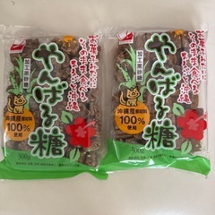 2袋セット　やんばる糖　黒砂糖　　