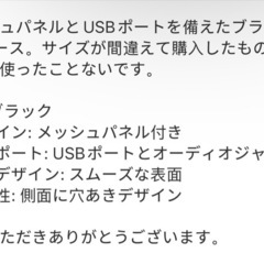 PCケース　自作用の画像