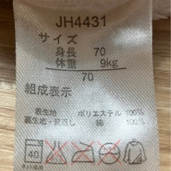 【写真映え】はらぺこあおむし ふわふわもこもこカバーオール 70cmの画像