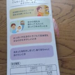 【新品未開封】ピジョン母乳フリーザーパック80ml×50枚の画像