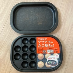 【一つ未使用】2wayプレート  たこ焼き器　鉄板焼きの画像