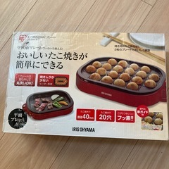 【一つ未使用】2wayプレート  たこ焼き器　鉄板焼き